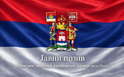 JАВНИ ПОЗИВИ ЗА МЕРЕ ПОДСТИЦАЊА КОНКУРЕНТНОСТИ МИКРО, МАЛИХ И СРЕДЊИХ ПРЕДУЗЕЋА И ПРЕДУЗЕТНИКА – Програм локалног економског развоја града Ниша за 2026. годину